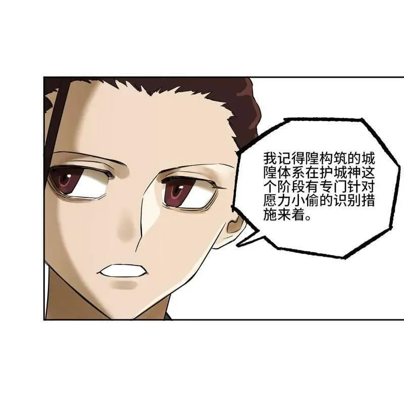 第423话 第三卷 107 洛阳一聚 上 第30页