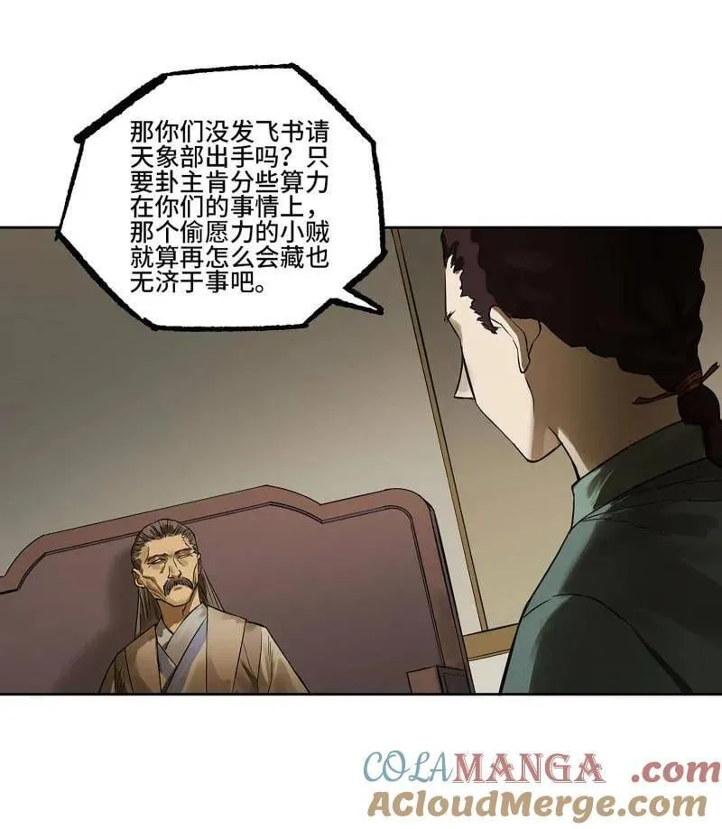 第423话 第三卷 107 洛阳一聚 上 第34页