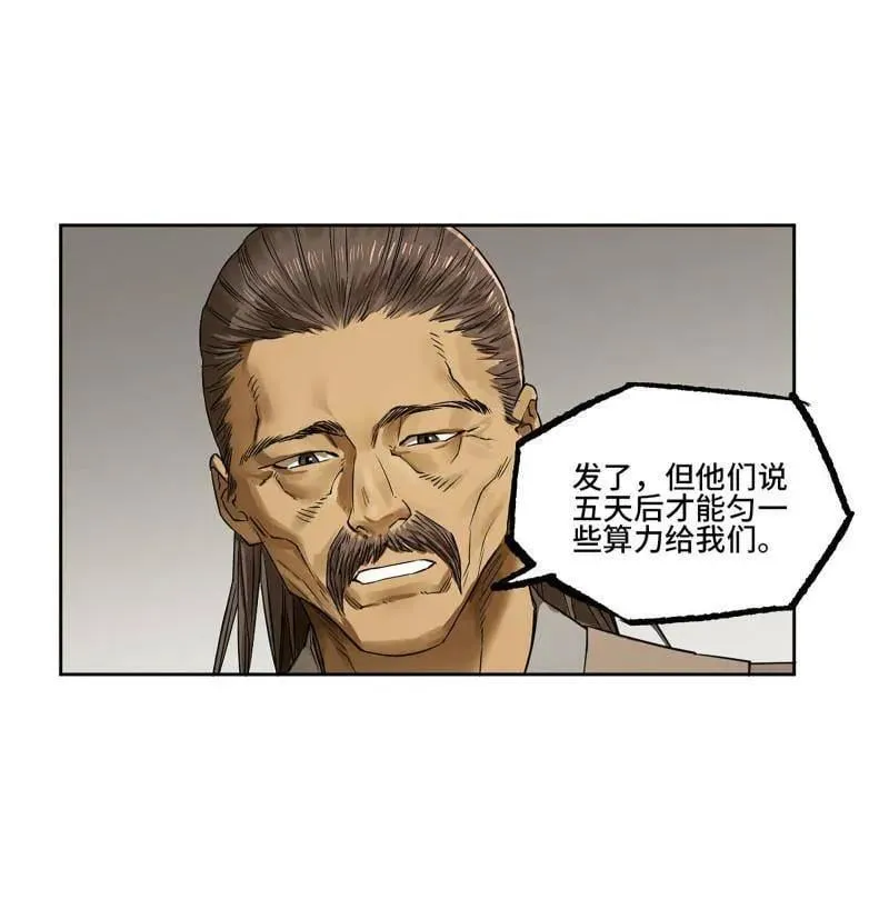 第423话 第三卷 107 洛阳一聚 上 第35页