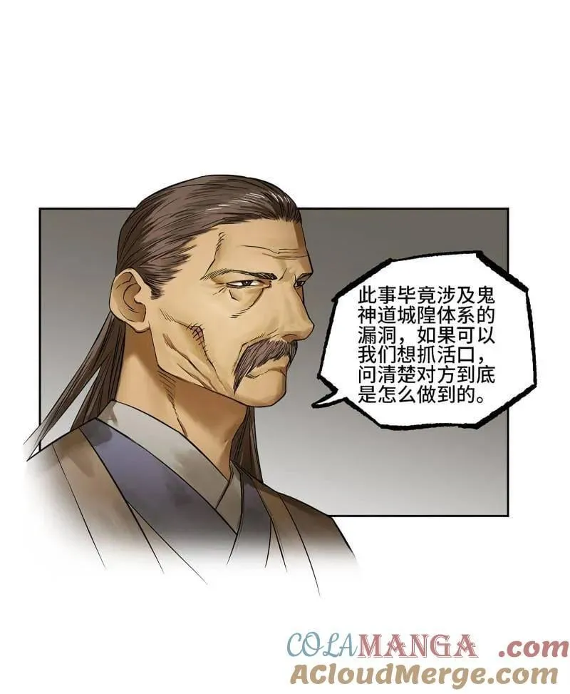 第423话 第三卷 107 洛阳一聚 上 第37页