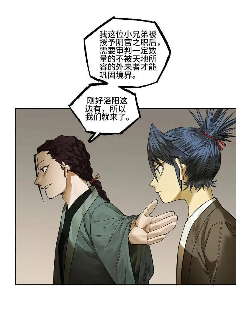 第423话 第三卷 107 洛阳一聚 上 第41页