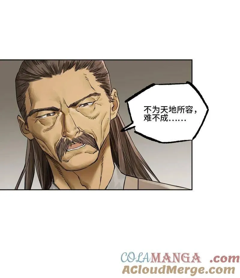 第423话 第三卷 107 洛阳一聚 上 第43页