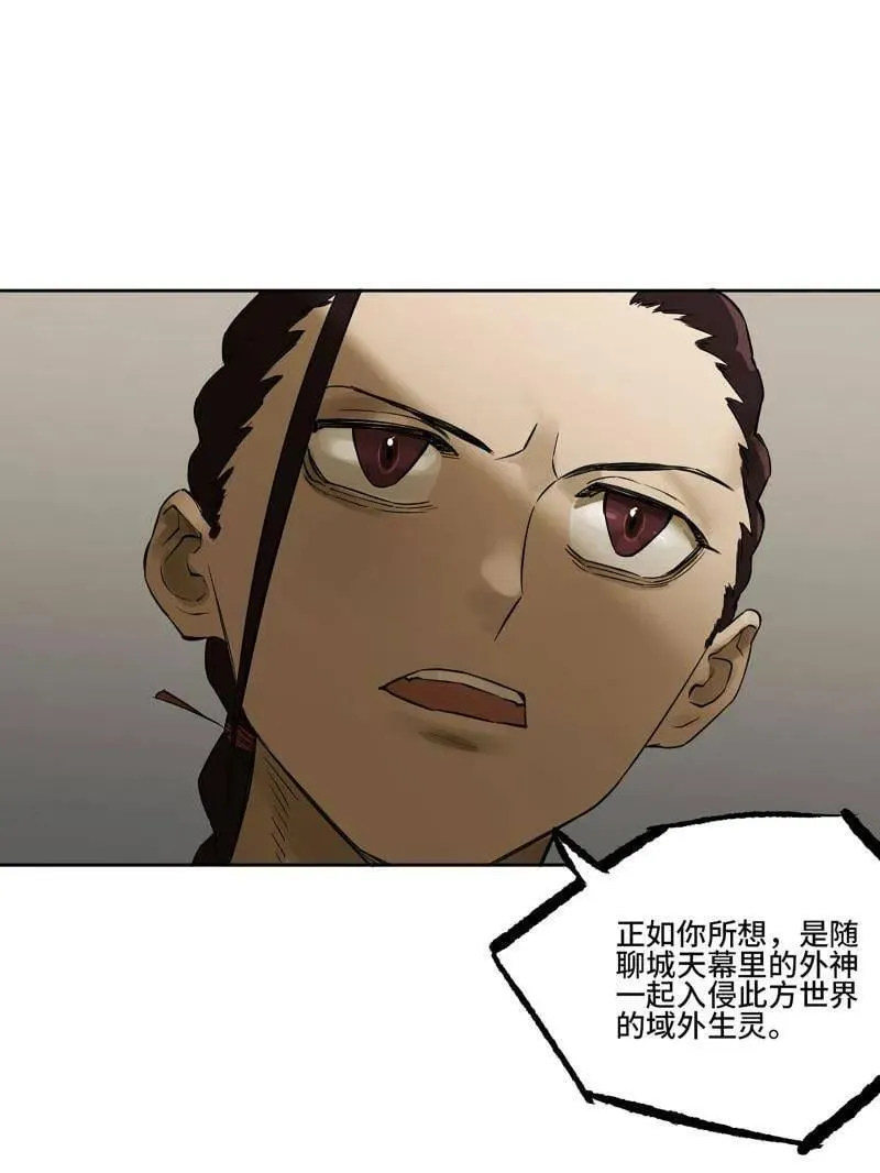 第423话 第三卷 107 洛阳一聚 上 第44页