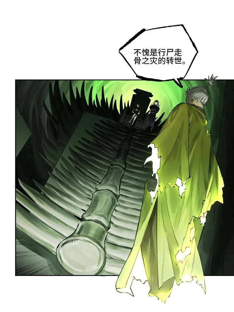 第423话 第三卷 107 洛阳一聚 上 第53页