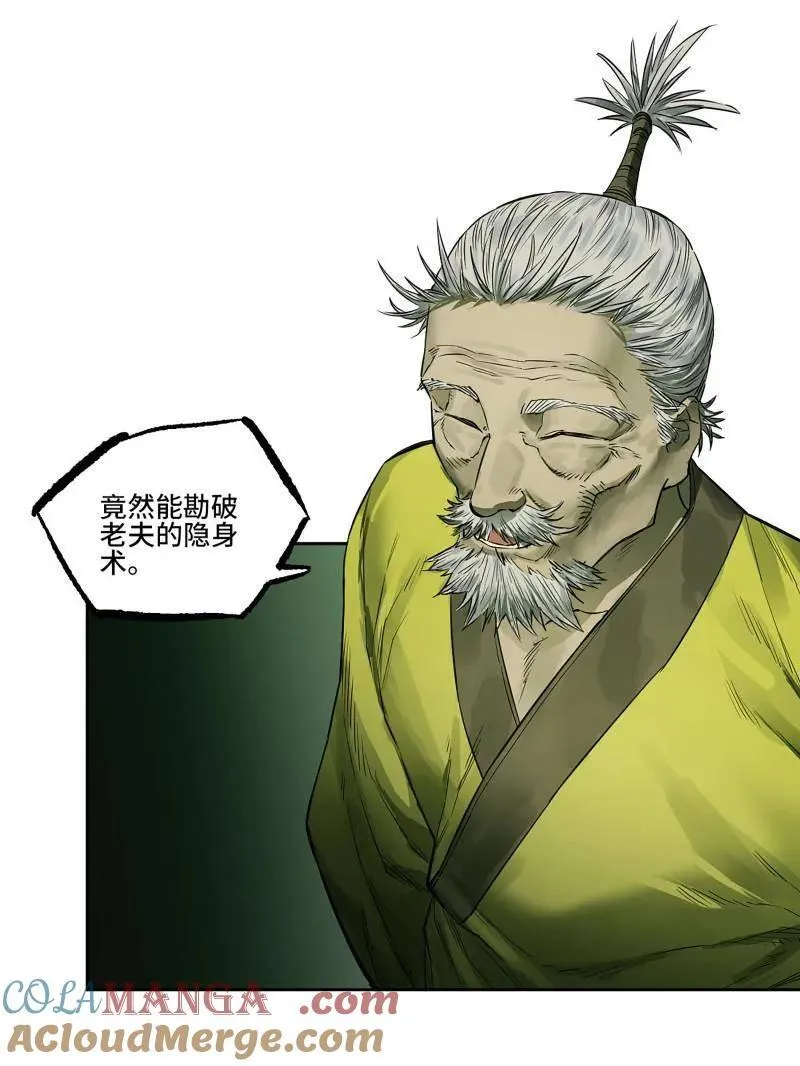 第423话 第三卷 107 洛阳一聚 上 第55页