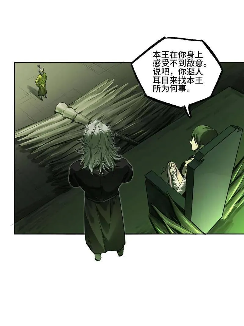 第423话 第三卷 107 洛阳一聚 上 第59页