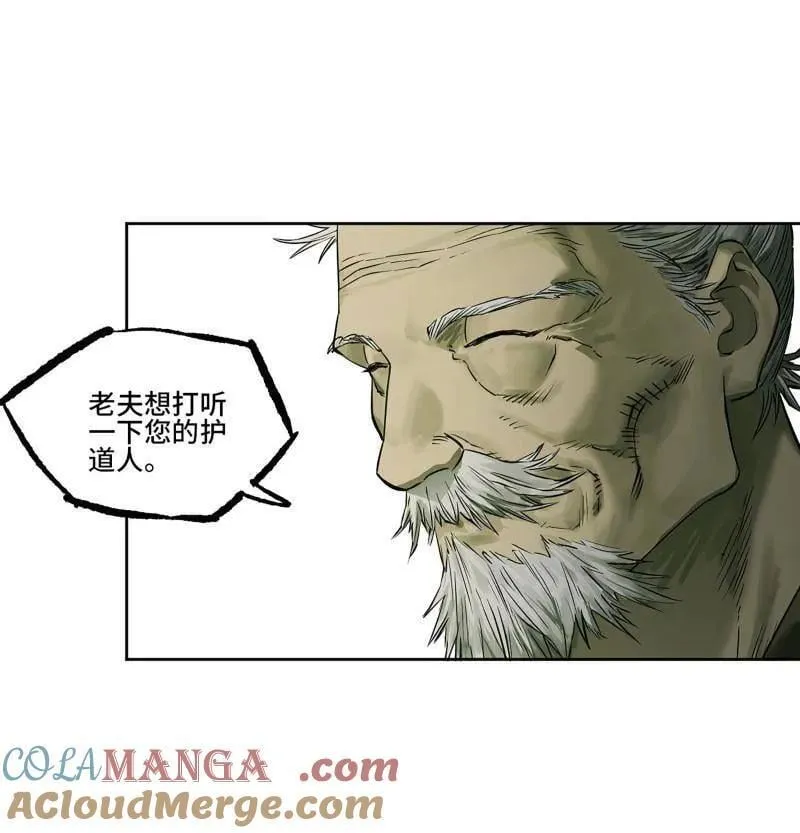 第423话 第三卷 107 洛阳一聚 上 第61页