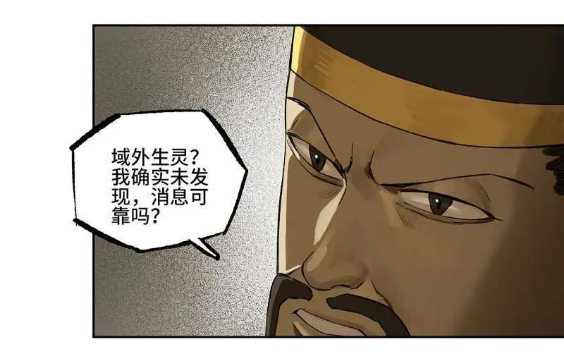 第424话 第三卷 108 洛阳一聚 中 第5页