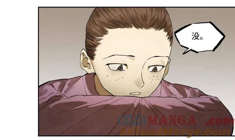 第424话 第三卷 108 洛阳一聚 中 第10页