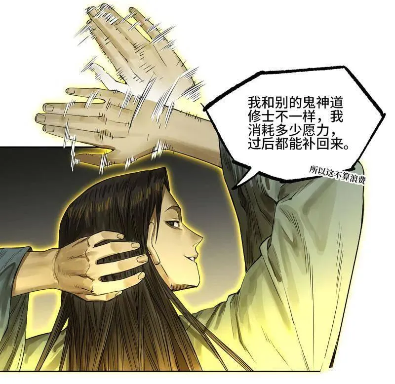 第424话 第三卷 108 洛阳一聚 中 第17页