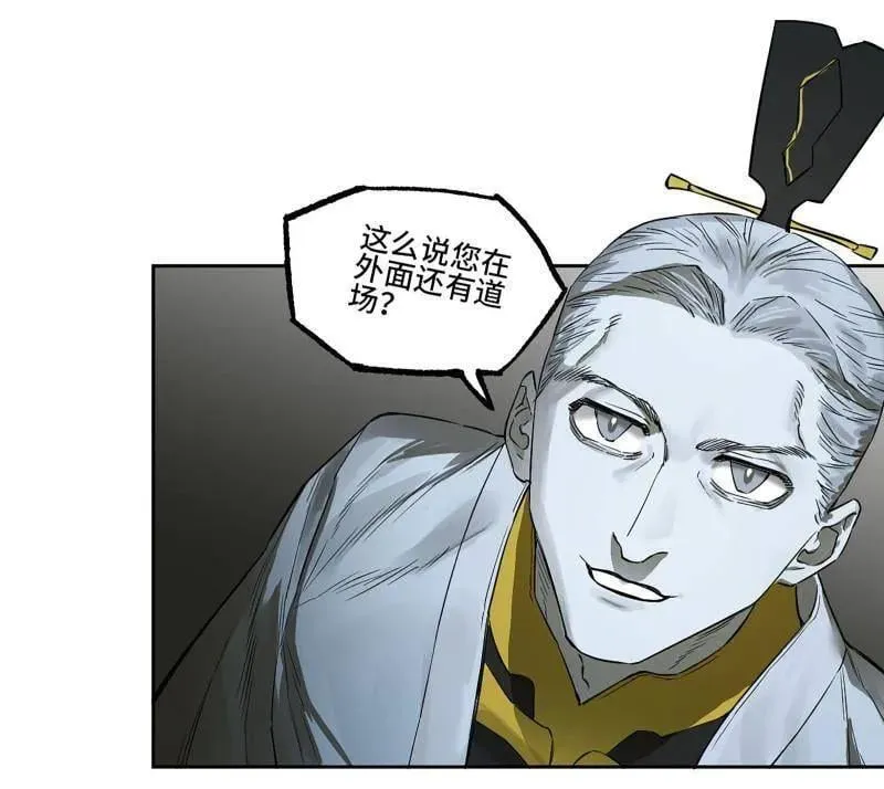 第424话 第三卷 108 洛阳一聚 中 第18页