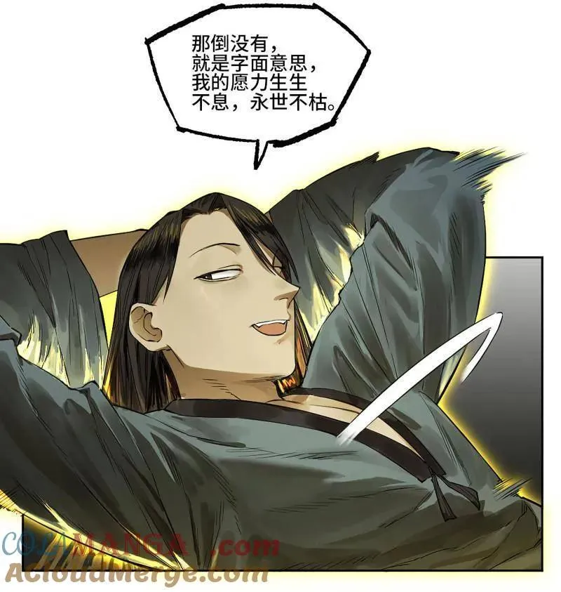 第424话 第三卷 108 洛阳一聚 中 第19页