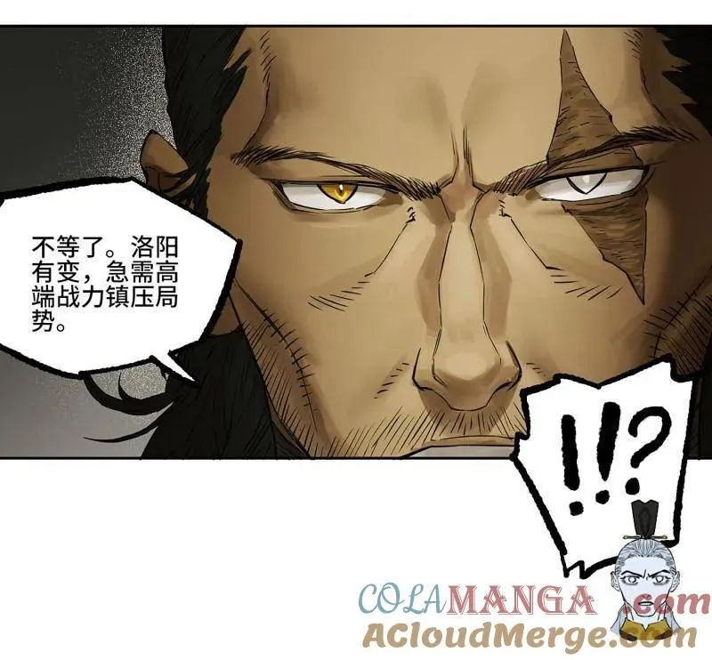 第424话 第三卷 108 洛阳一聚 中 第28页