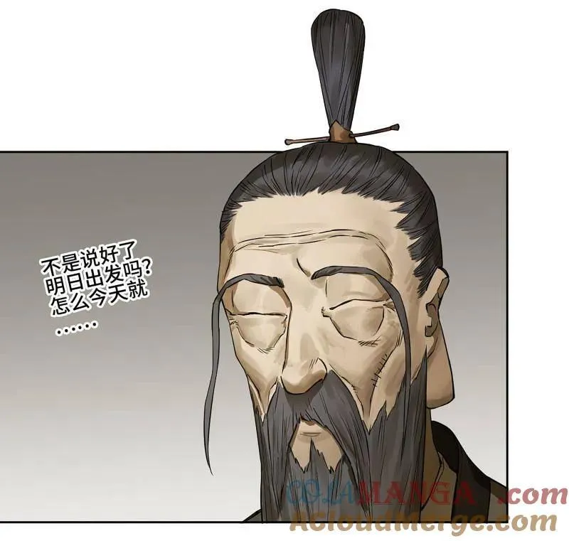 第424话 第三卷 108 洛阳一聚 中 第37页