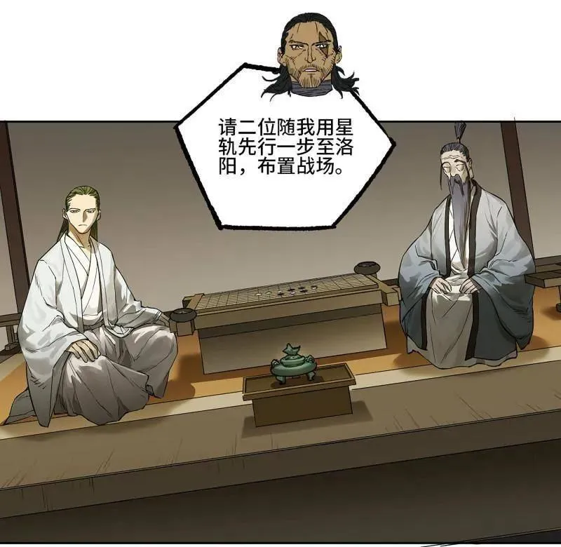 第424话 第三卷 108 洛阳一聚 中 第39页