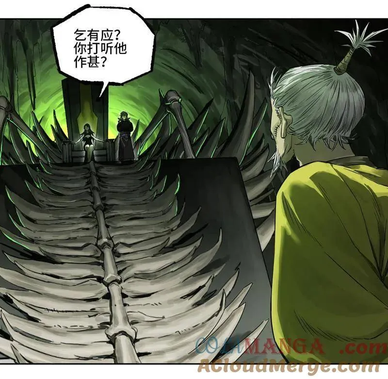 第424话 第三卷 108 洛阳一聚 中 第40页