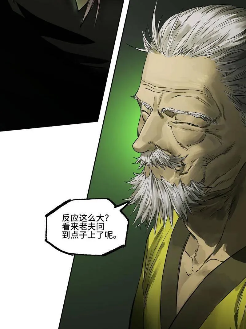 第424话 第三卷 108 洛阳一聚 中 第45页