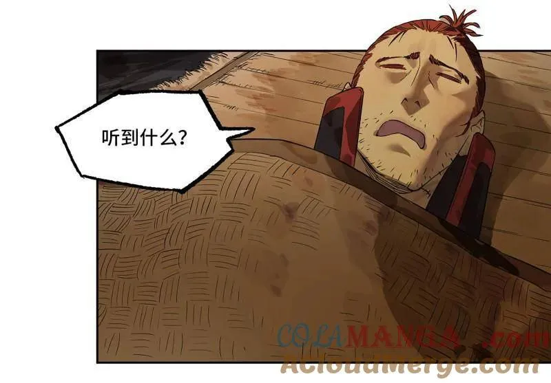 第424话 第三卷 108 洛阳一聚 中 第49页
