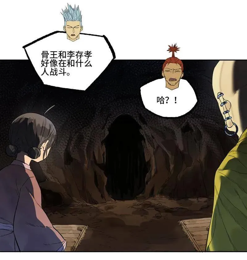 第424话 第三卷 108 洛阳一聚 中 第50页