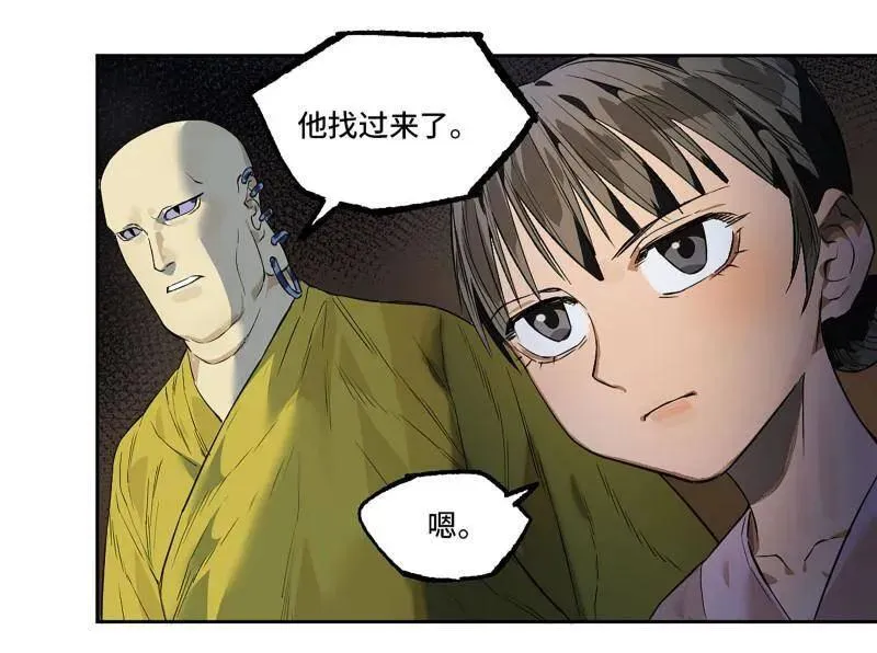 第424话 第三卷 108 洛阳一聚 中 第51页