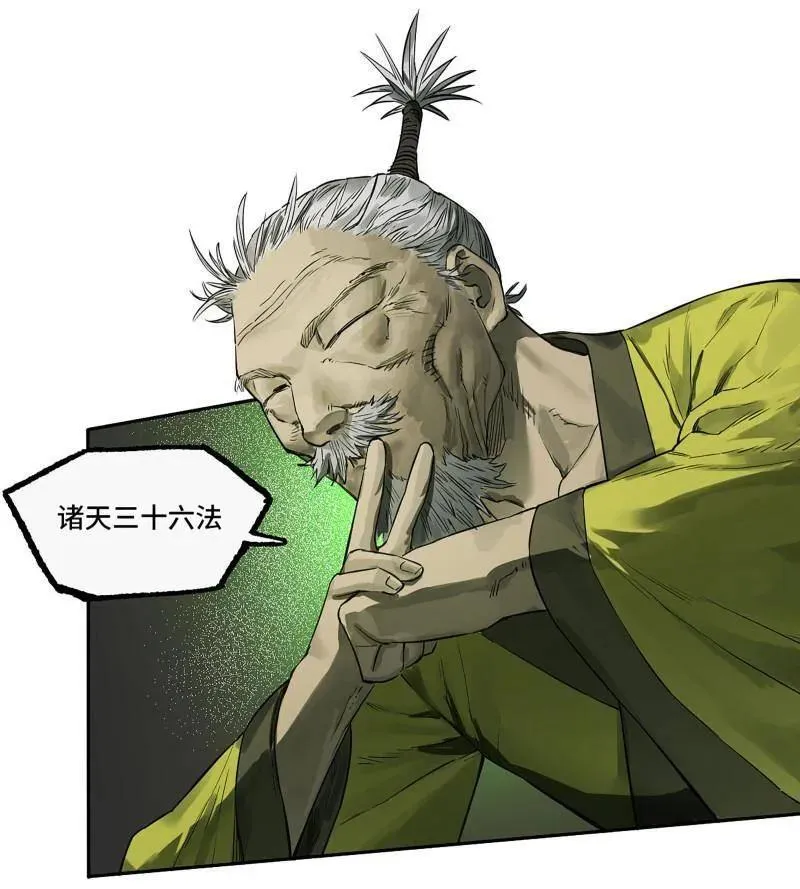 第425话 第三卷 109 洛阳一聚 下 第3页