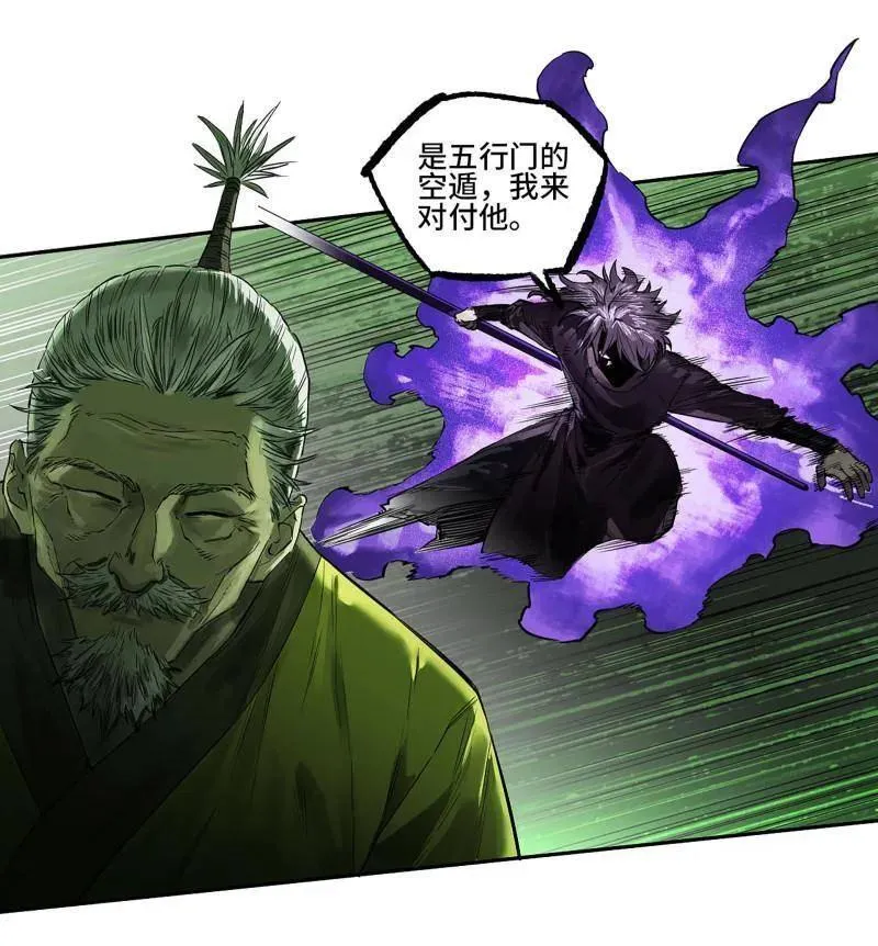 第425话 第三卷 109 洛阳一聚 下 第8页