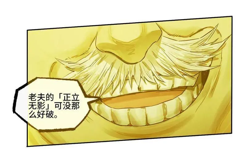 第425话 第三卷 109 洛阳一聚 下 第15页