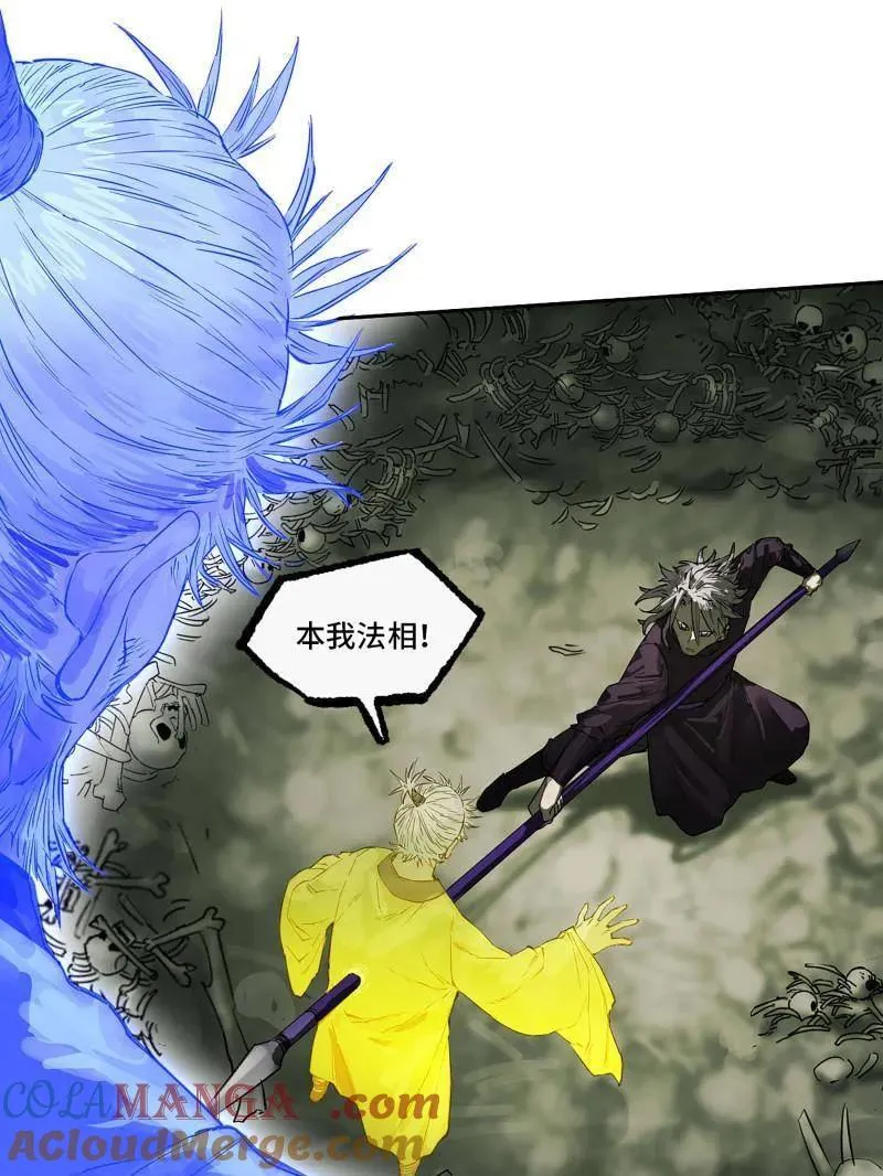 第425话 第三卷 109 洛阳一聚 下 第16页