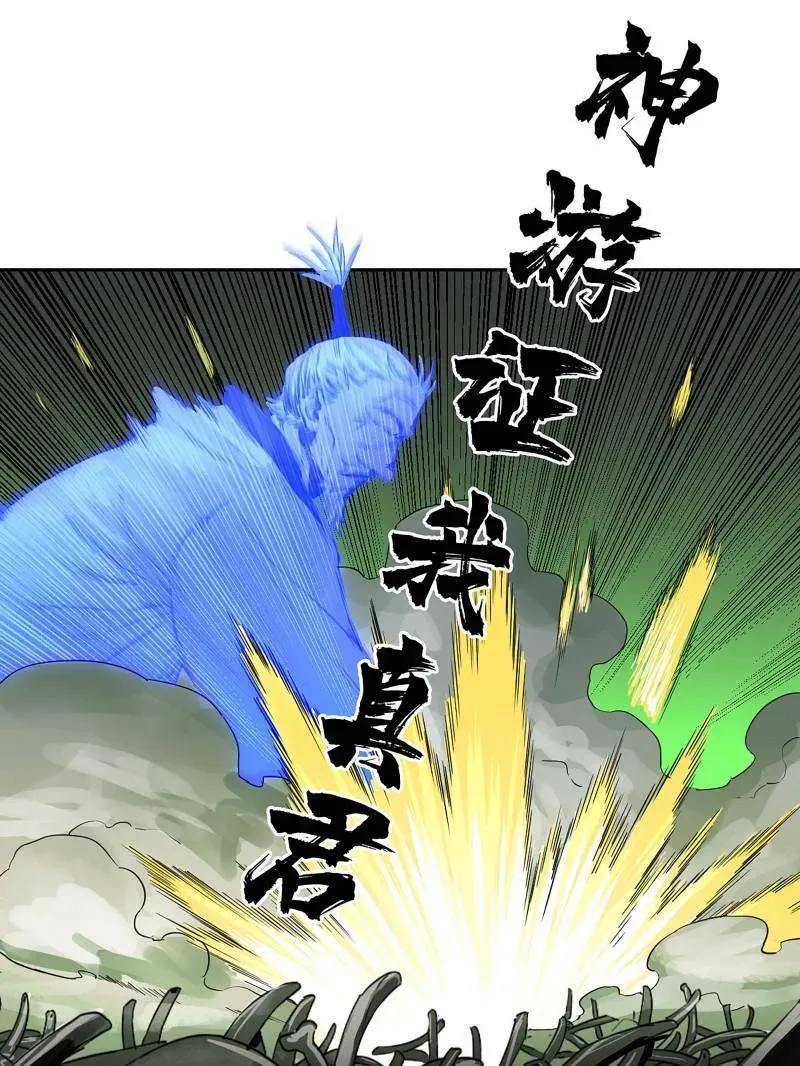 第425话 第三卷 109 洛阳一聚 下 第20页