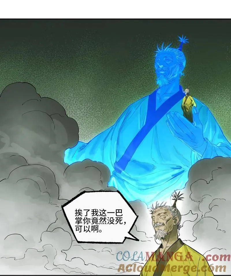 第425话 第三卷 109 洛阳一聚 下 第25页