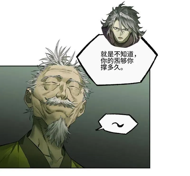 第425话 第三卷 109 洛阳一聚 下 第29页