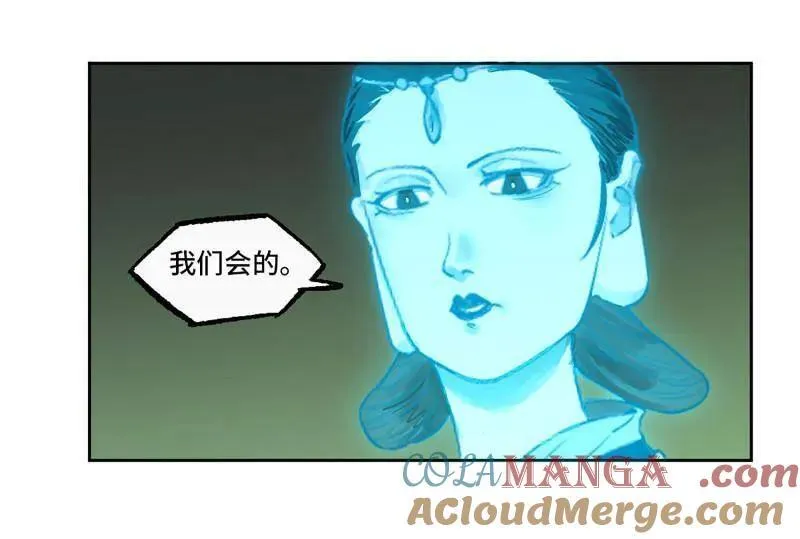 第425话 第三卷 109 洛阳一聚 下 第34页