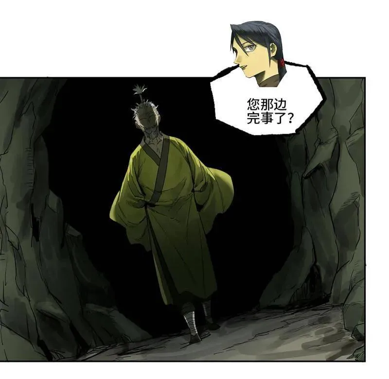 第425话 第三卷 109 洛阳一聚 下 第39页