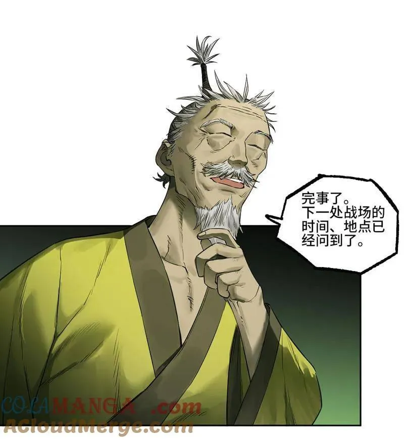 第425话 第三卷 109 洛阳一聚 下 第40页