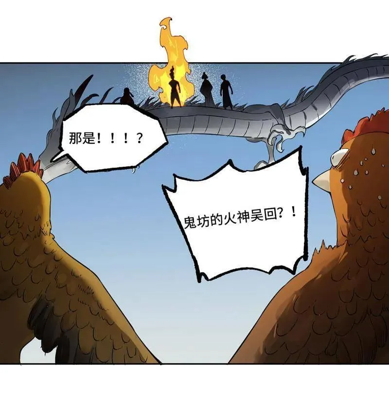 第425话 第三卷 109 洛阳一聚 下 第50页