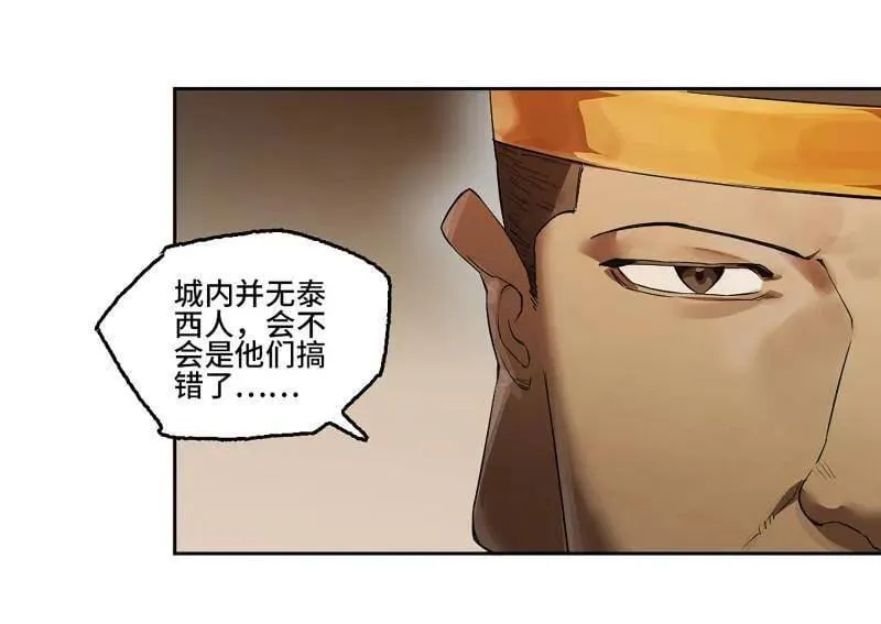 第425话 第三卷 109 洛阳一聚 下 第56页