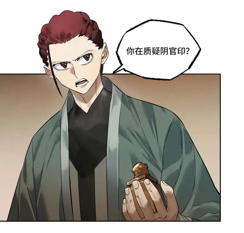 第425话 第三卷 109 洛阳一聚 下 第57页