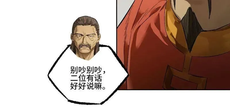第425话 第三卷 109 洛阳一聚 下 第60页