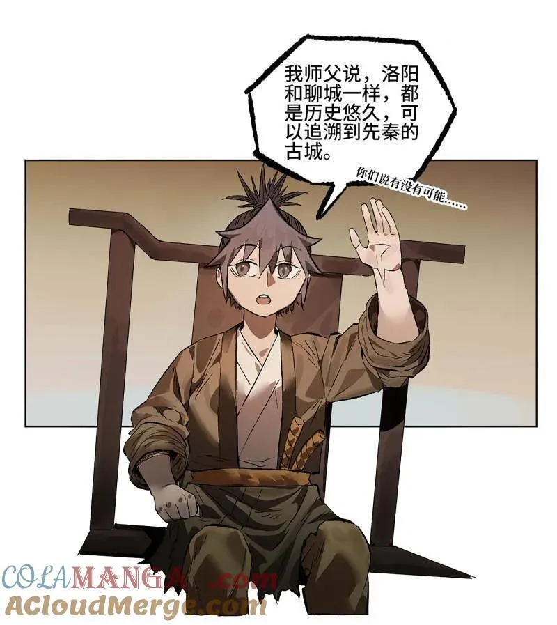 第425话 第三卷 109 洛阳一聚 下 第61页