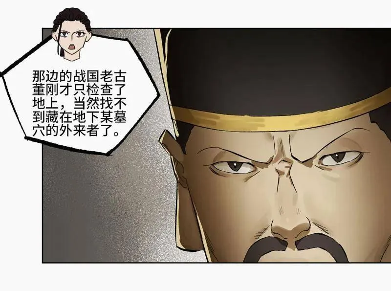 第426话 第三卷 110 误会与觉悟 第3页