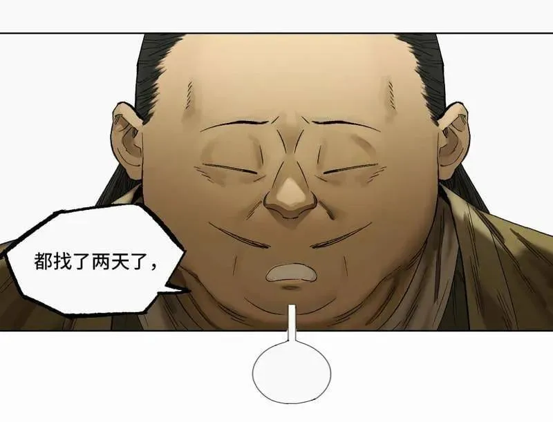 第426话 第三卷 110 误会与觉悟 第6页