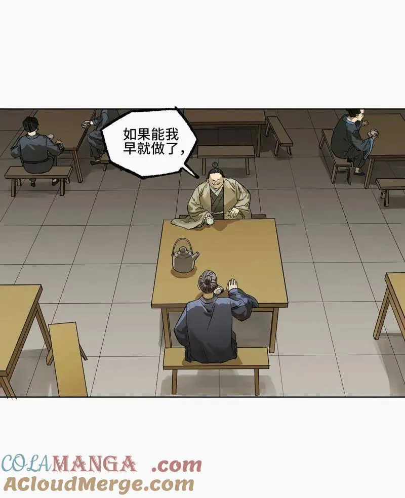 第426话 第三卷 110 误会与觉悟 第10页