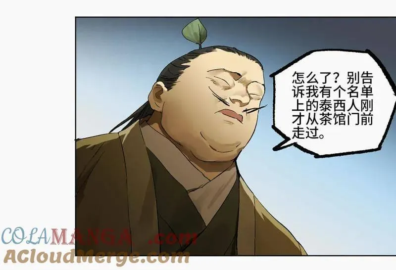 第426话 第三卷 110 误会与觉悟 第13页