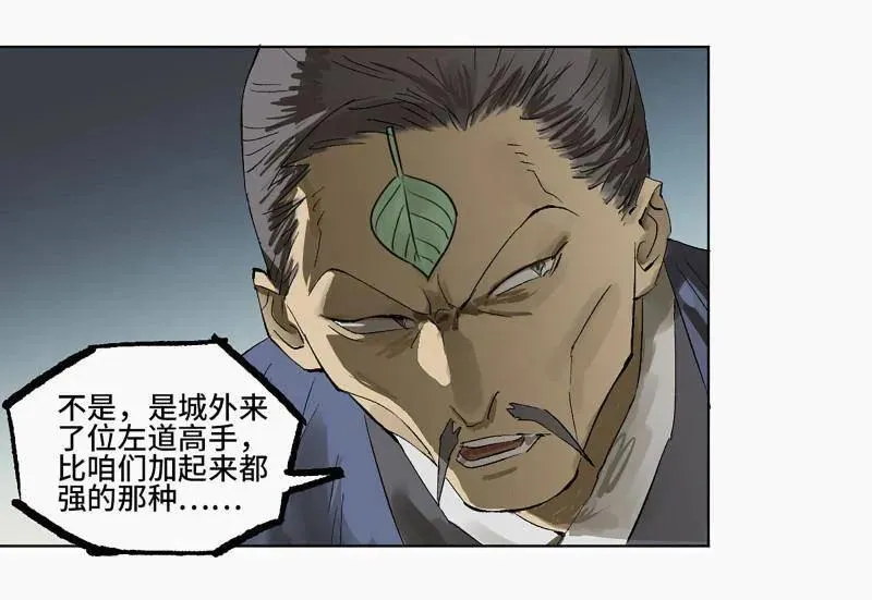 第426话 第三卷 110 误会与觉悟 第14页