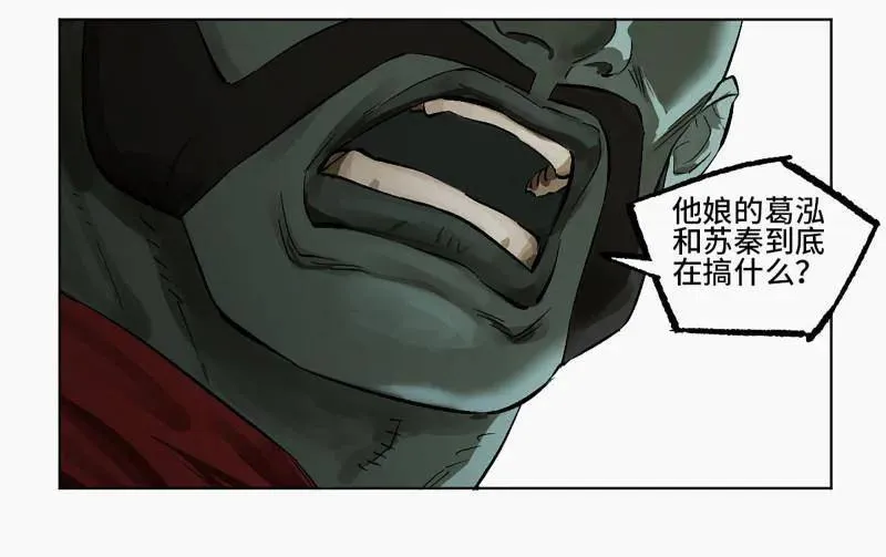第426话 第三卷 110 误会与觉悟 第15页