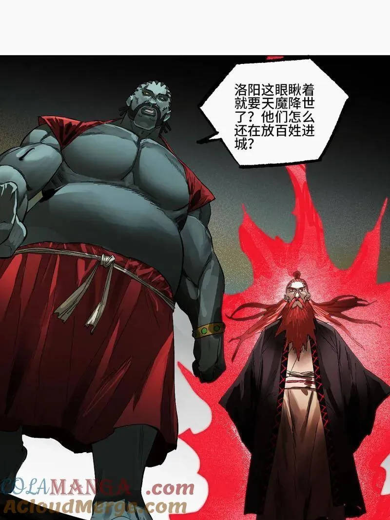第426话 第三卷 110 误会与觉悟 第16页