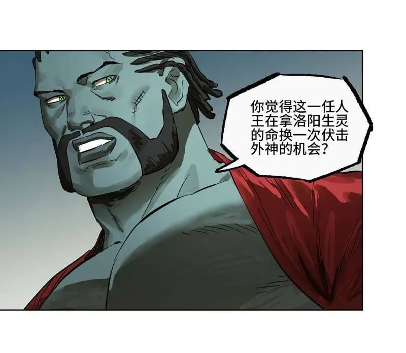 第426话 第三卷 110 误会与觉悟 第20页