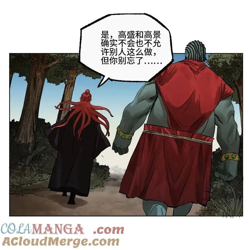 第426话 第三卷 110 误会与觉悟 第22页