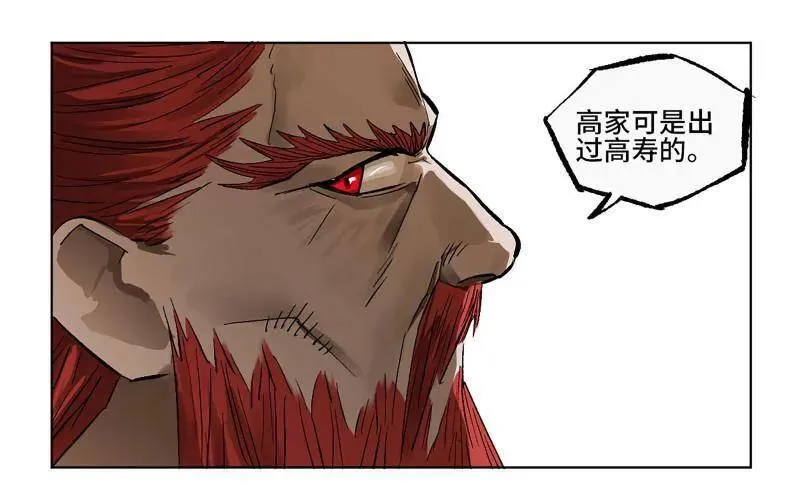 第426话 第三卷 110 误会与觉悟 第23页