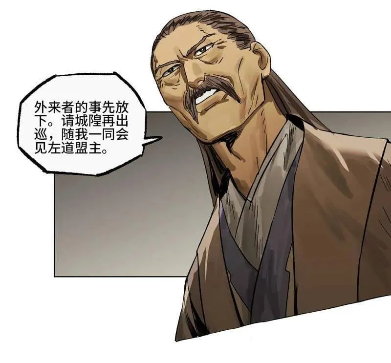 第426话 第三卷 110 误会与觉悟 第26页